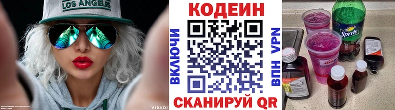 Кодеиновый сироп Lean Purple Drank omg как войти Давлеканово