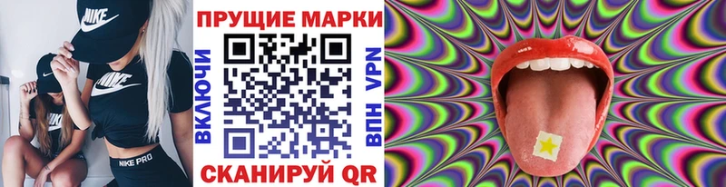Марки 25I-NBOMe 1,8мг  наркотики  Давлеканово 